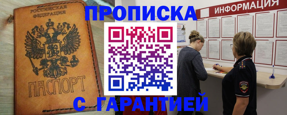 временная регистрация поиск в Сергаче