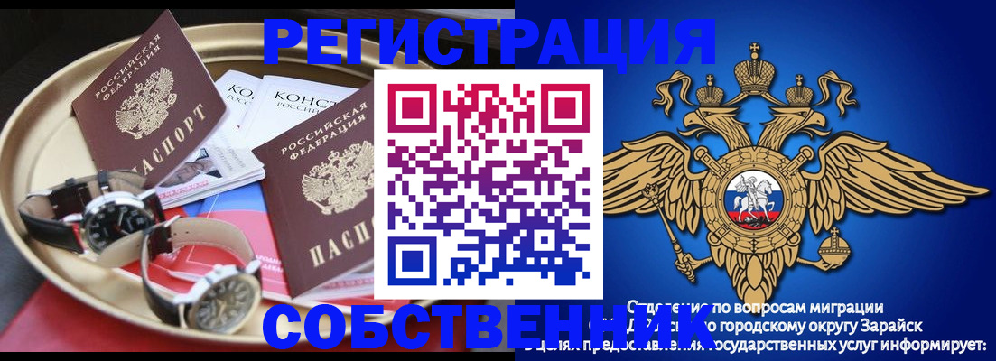 регистрация в Сергаче