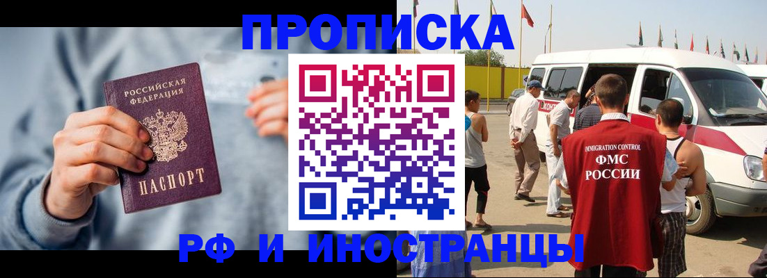 временная регистрация собственник в Сергаче