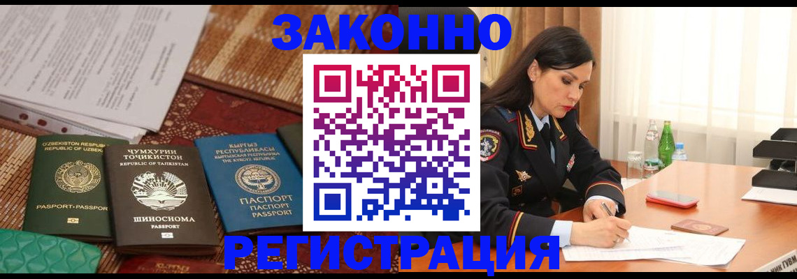 прописка 2025 в Сергаче