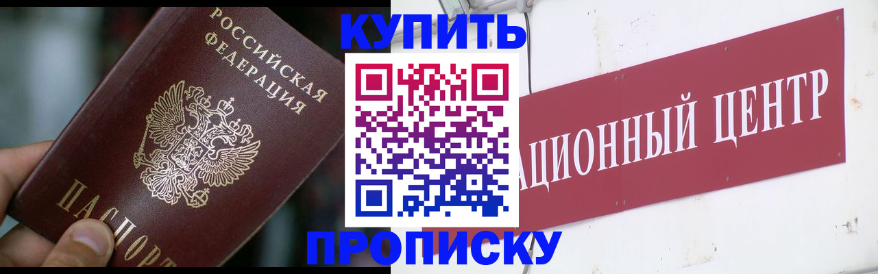 прописка в квартире в Сергаче