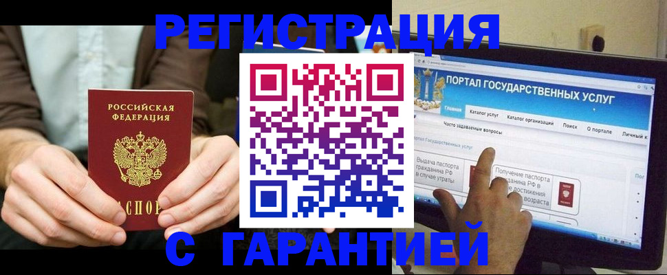 временная регистрация недорого в Сергаче