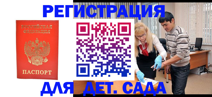 прописка в Сергаче