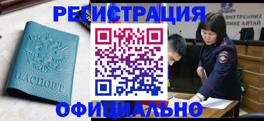 прописка регистрация в Сергаче