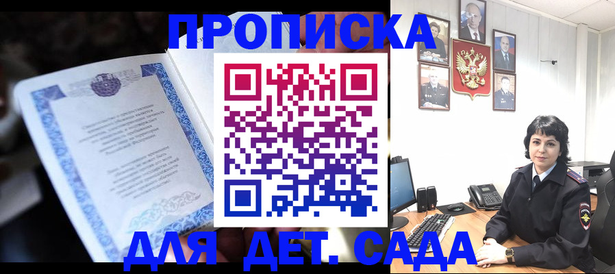 временная регистрация в Сергаче