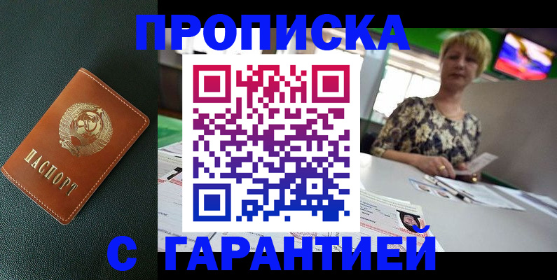 прописка для кредита в Сергаче