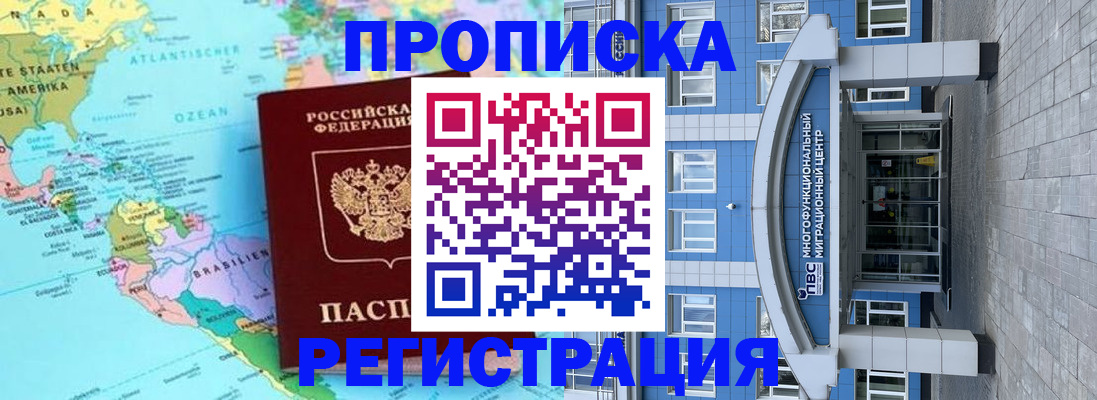 временная регистрация 2025 в Сергаче