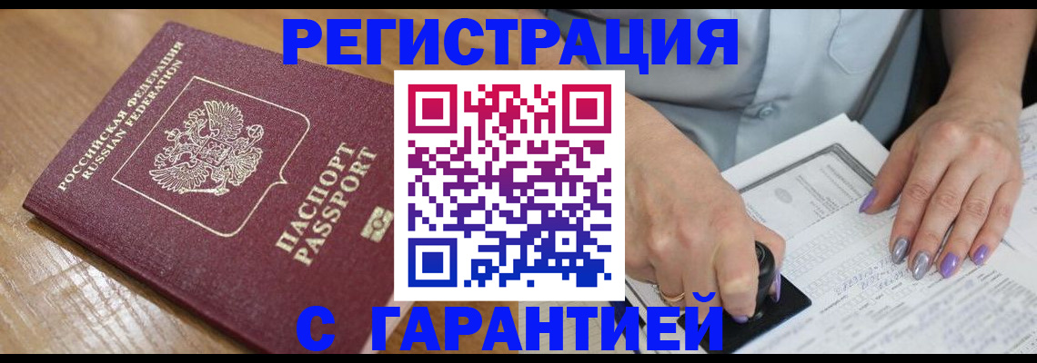 временная регистрация в Сергаче